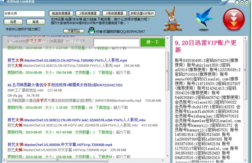 BT资源磁力链搜索器下载使用介绍