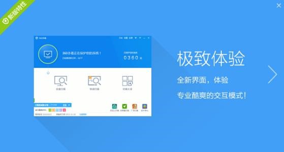 360杀毒离线更新包下载使用介绍
