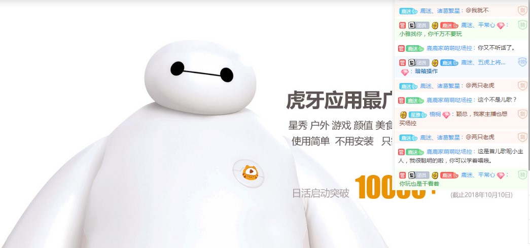 虎牙场控机器人安装使用说明