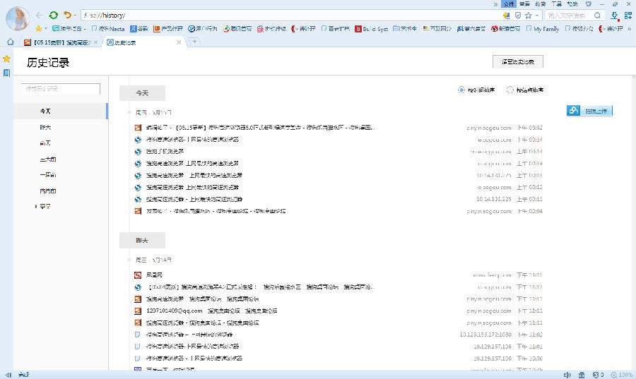 搜狗高速浏览器安装使用技巧分享