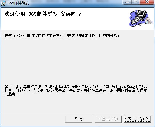 猎人网邮件群发软件365邮件群发下载安装