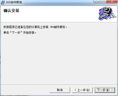 猎人网邮件群发软件365邮件群发下载安装
