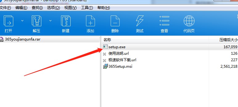 猎人网邮件群发软件365邮件群发下载安装