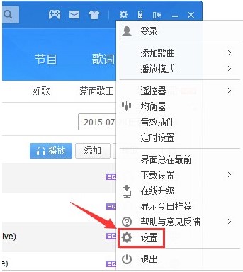酷狗音乐播放器常见功能使用技巧