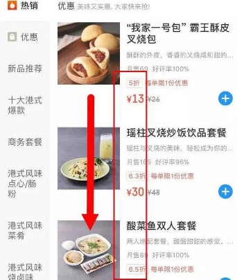 美团外卖商家版使用教程