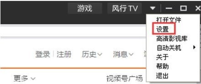 风行视频软件下载影片教程