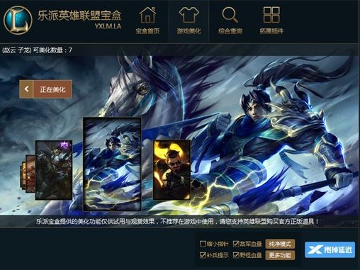 乐派英雄联盟宝盒使用技巧