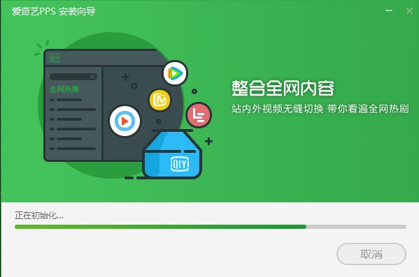 爱奇艺视频客户端安装使用教程
