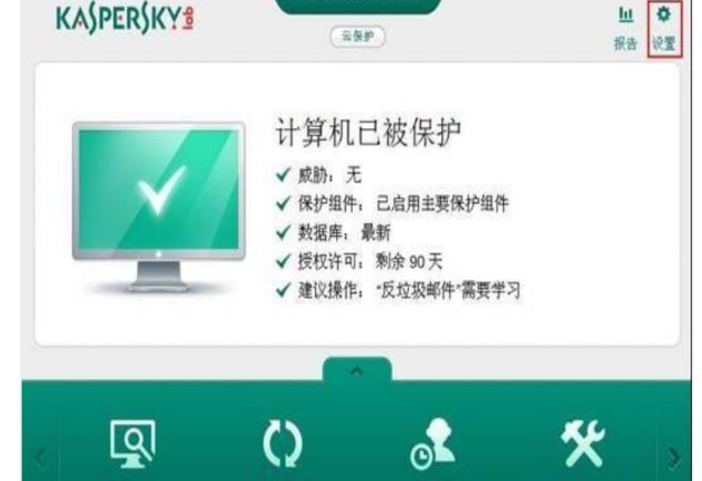 顶尖的杀毒软件 卡巴斯基安全软件官方版下载