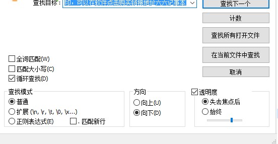 六六记事本软件使用教程
