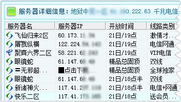xp13传奇万能登陆器功能介绍
