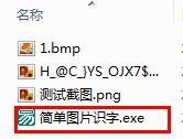 简单图片识字工具下载安装步骤