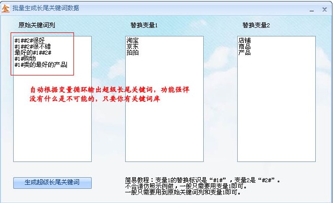 金花关键词工具使用教程