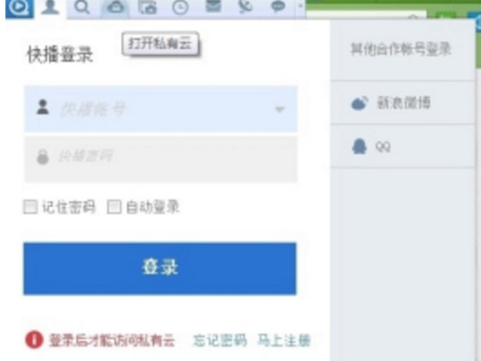 快播播放器下载使用方法及常见问题