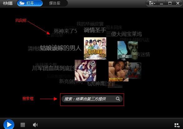 快播播放器下载使用方法及常见问题