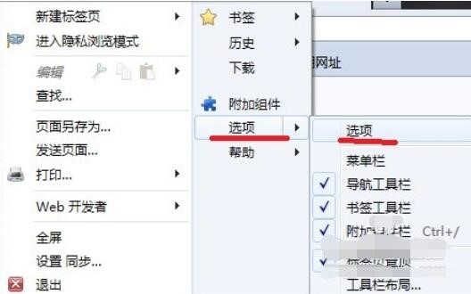 火狐浏览器使用微软雅黑字体方法