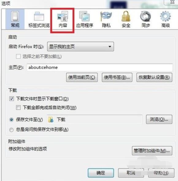 火狐浏览器使用微软雅黑字体方法
