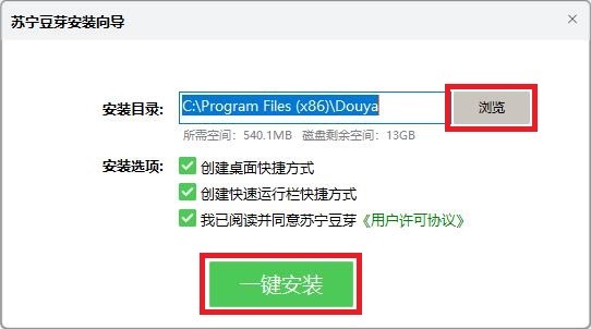 苏宁豆芽客户端官方下载安装简介