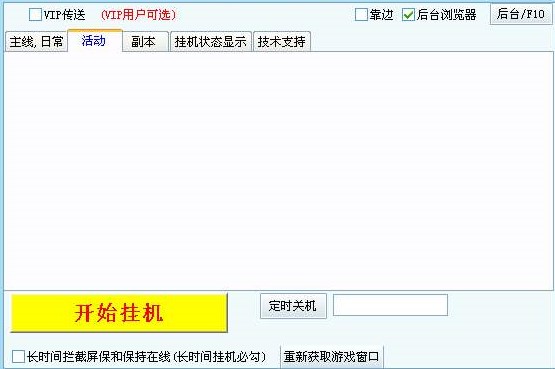 凡人修真2辅助软件使用说明