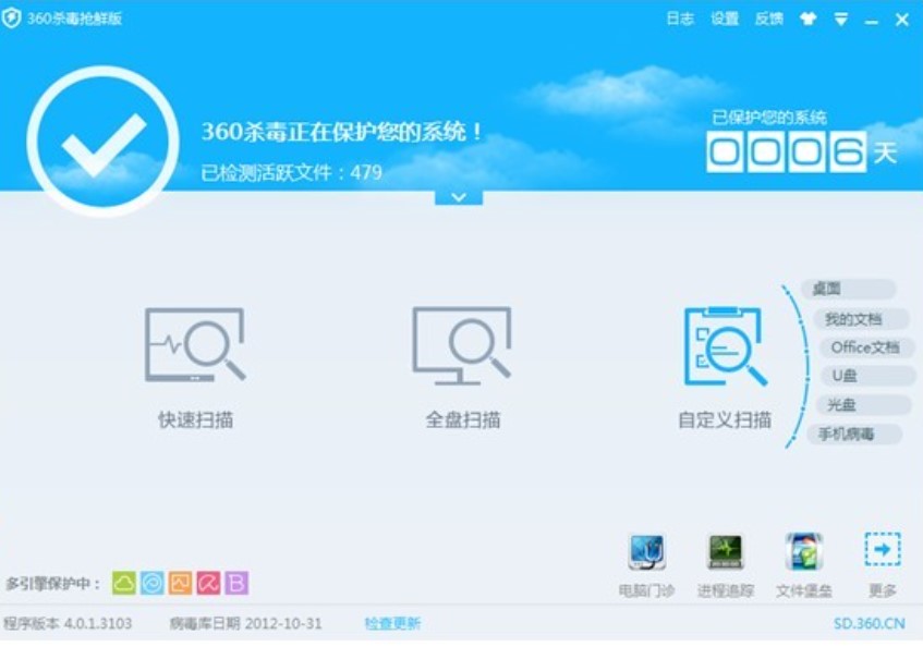 360杀毒软件官方下载使用说明