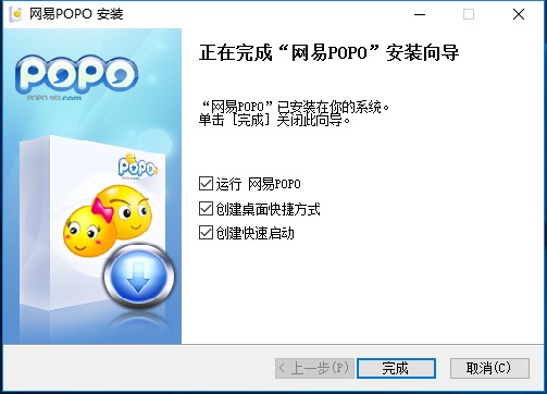网易聊天软件POPO官方版安装使用教程