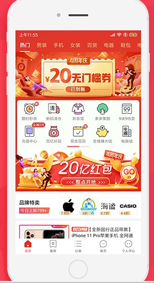 闪电拼多多砍价神器下载使用