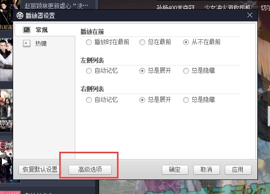 百度影音播放器如何进行加速播放？