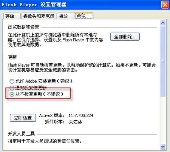 Adobe Flash Player官方下载使用介绍