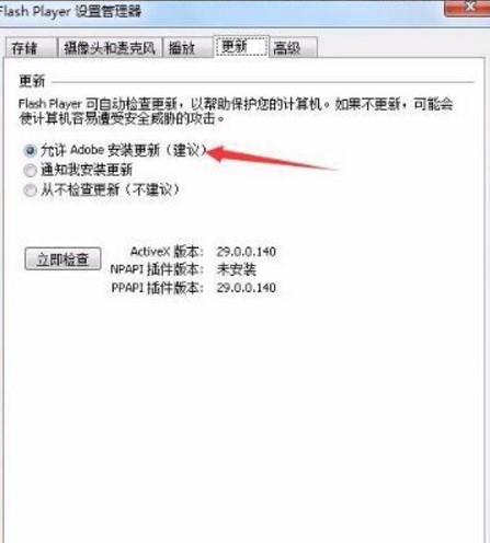 Adobe Flash Player官方下载使用介绍