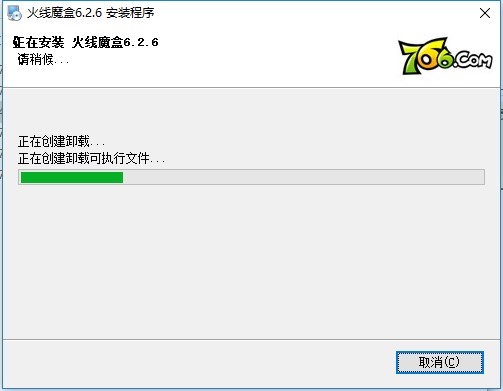 CF穿越火线玩家工具 766火线魔盒安装使用教程