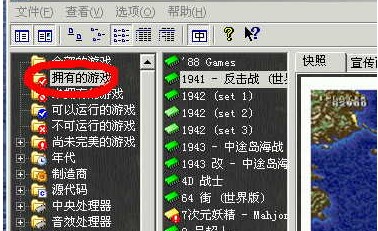 MAME街机模拟器官方版使用方法