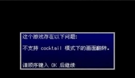 MAME街机模拟器官方版使用方法