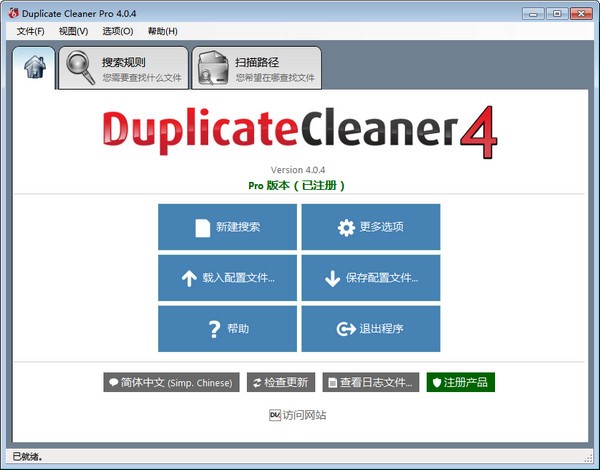 电脑里的很多重复文件怎么查找和删除？