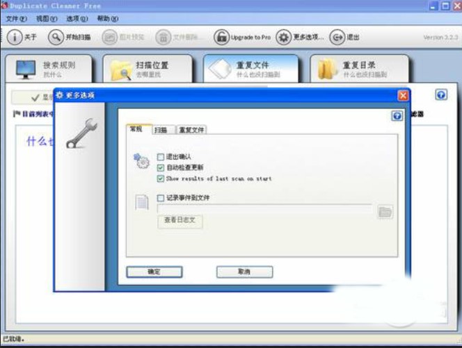 电脑里的很多重复文件怎么查找和删除？