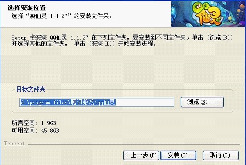 QQ仙灵网游客户端下载安装教程