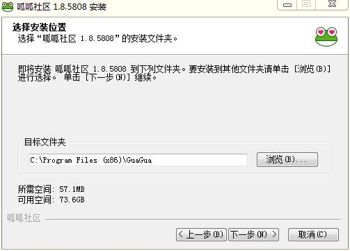社区直播平台呱呱社区官方下载安装教程