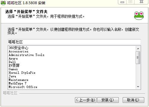 社区直播平台呱呱社区官方下载安装教程