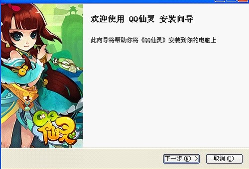 QQ仙灵网游客户端下载安装教程