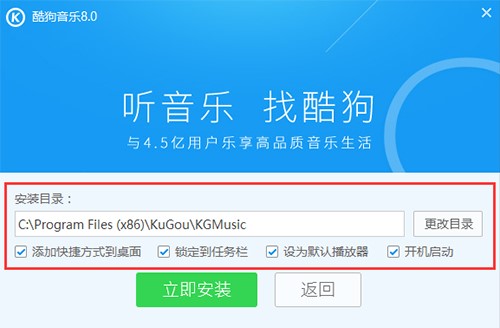 酷狗音乐播放器安装使用教程