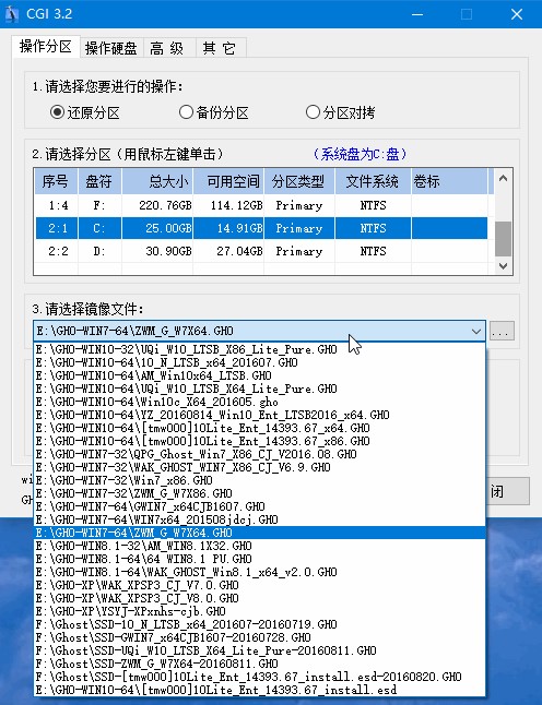 系统一键恢复CGI增强版使用方法