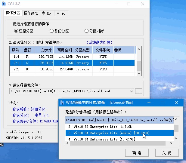 系统一键恢复CGI增强版使用方法
