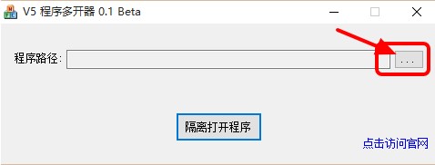 微信多开就用它 V5程序多开器使用方法