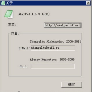 AkelPad记事本软件下载使用介绍