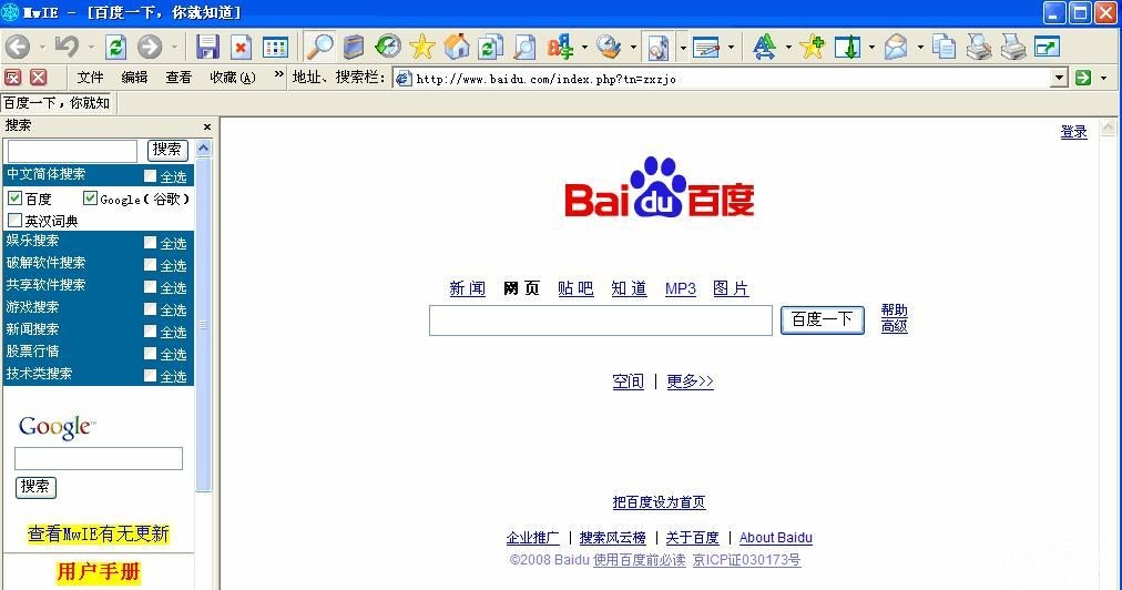广告屏蔽浏览器魔王MwIE下载简介