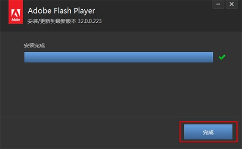 Adobe Flash Player播放器下载安装步骤