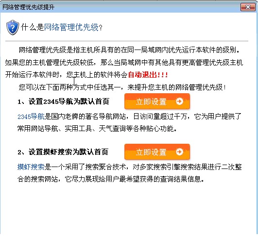 局域网P2P终结者操作技巧