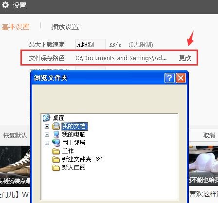 风行视频播放器下载使用教程