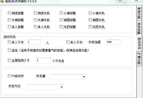 冒险岛点点辅助下载使用说明与技巧