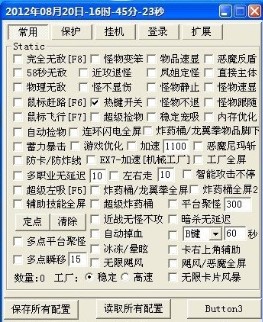 冒险岛点点辅助下载使用说明与技巧
