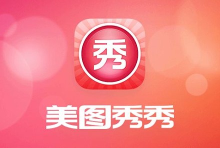 美图秀秀iPad版官方下载使用方法